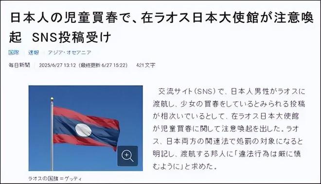 东亚第一“性压抑”国组团去老挝嫖连大使馆都看不下去了
