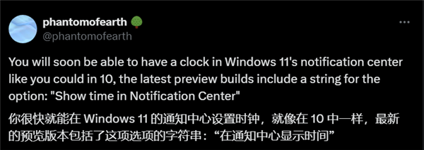 Win10被砍掉的日历弹窗时间显示：微软要在Win11复活